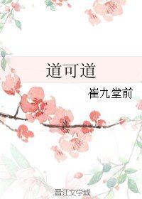 (射鵰同人)道可道