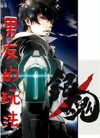(银魂同人)男友的玩法