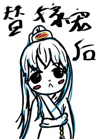 陛下獨寵替嫁小甜受