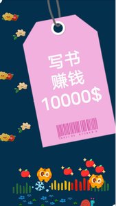 重生之寫書走向人生巔峰