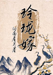 宅斗大佬选择躺平