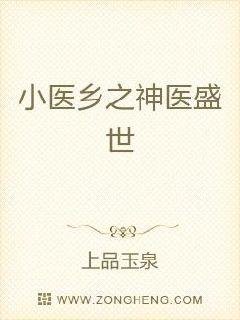 超級神醫在都市